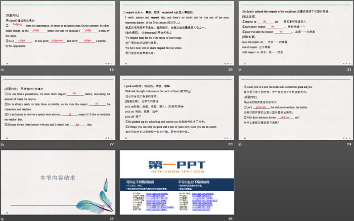 图片[4]-《The Admirable》SectionⅢ PPT-第一PPT