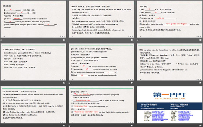 图片[3]-《The Admirable》SectionⅤ PPT-第一PPT
