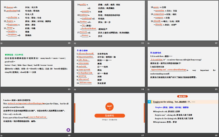 图片[3]-《Cultural Heritage》Period Four PPT-第一PPT