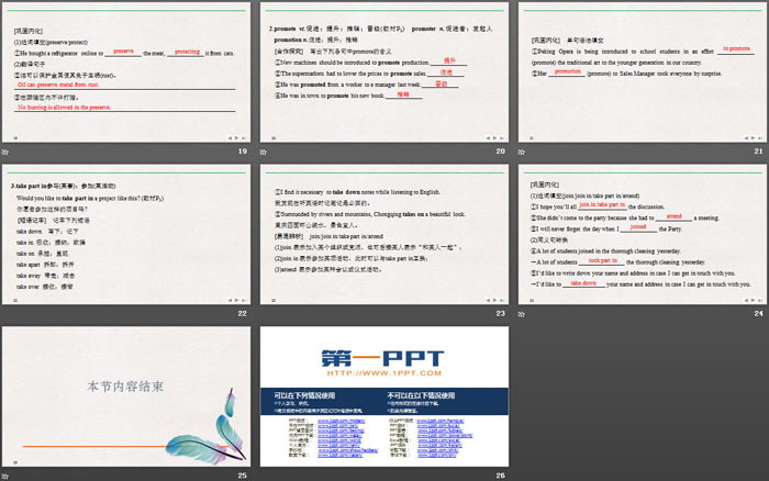 图片[4]-《Cultural Heritage》SectionⅠ PPT课件-第一PPT