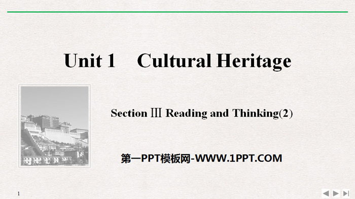图片[1]-《Cultural Heritage》SectionⅢ PPT课件-第一PPT