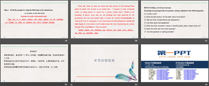 图片[4]-《Cultural Heritage》Section Ⅶ PPT课件-第一PPT