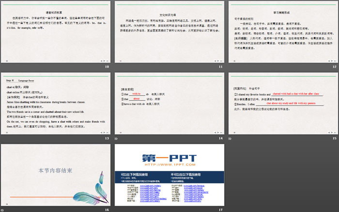 图片[3]-《The Internet》SectionⅠ PPT课件-第一PPT