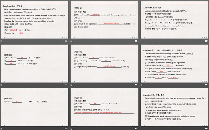 图片[3]-《The Internet》SectionⅤ PPT课件-第一PPT