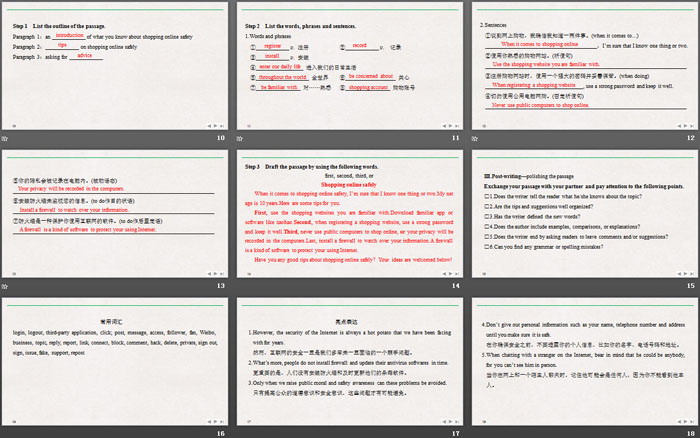 图片[3]-《The Internet》SectionⅦ PPT课件-第一PPT