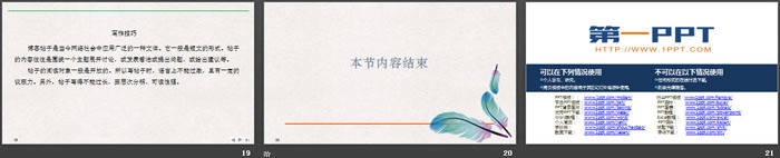 图片[4]-《The Internet》SectionⅦ PPT课件-第一PPT