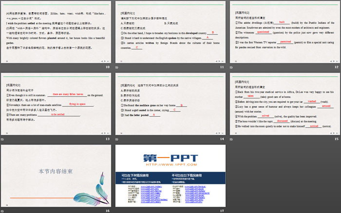 图片[3]-《History and Traditions》SectionⅣ PPT课件-第一PPT