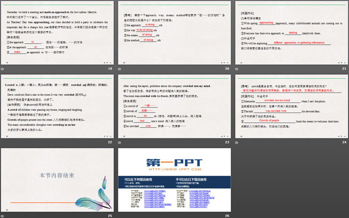 图片[4]-《History and Traditions》SectionⅥ PPT课件-第一PPT