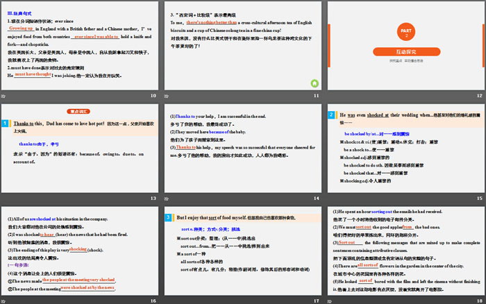 图片[3]-《Food for thought》Period Two PPT-第一PPT