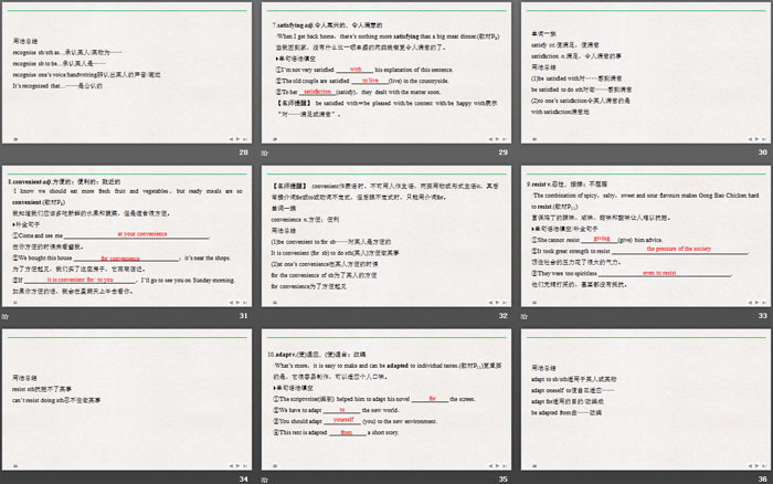 图片[5]-《Food for thought》PartⅢ PPT-第一PPT