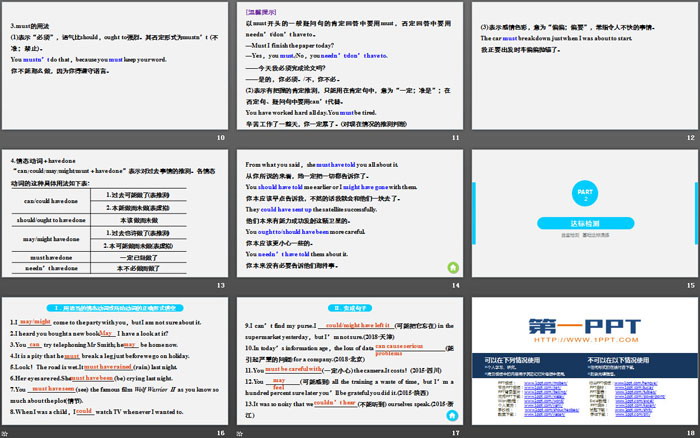 图片[3]-《Let’s celebrate!》Period Four PPT-第一PPT