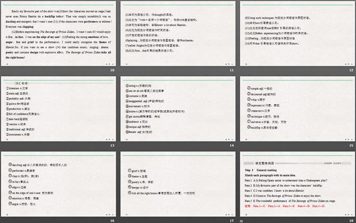 图片[3]-《Stage and screen》PartⅠ PPT-第一PPT