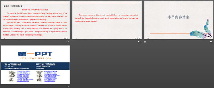 图片[3]-《Stage and screen》PartⅤ PPT-第一PPT
