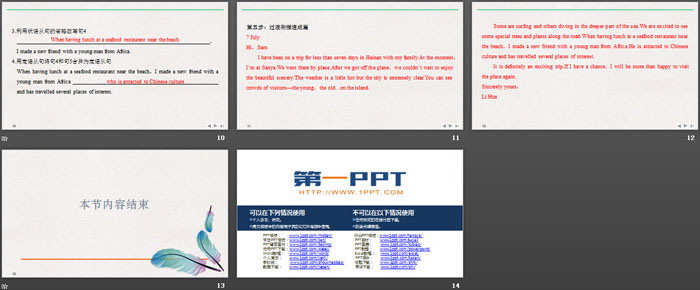 图片[3]-《On the road》PartⅤ PPT-第一PPT
