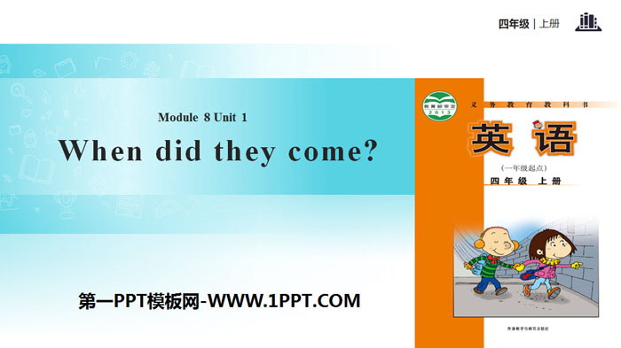 图片[1]-《When did they come?》PPT-第一PPT