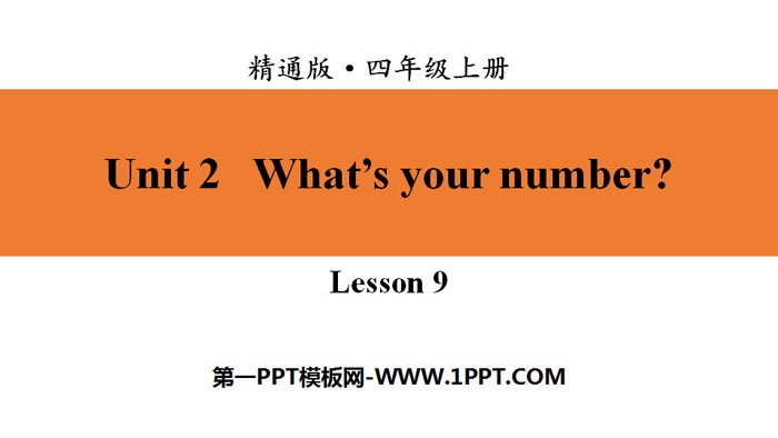 图片[1]-《What’s your number?》PPT课件9-第一PPT