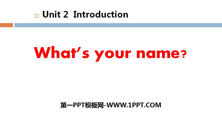 图片[1]-《What’s your name?》Introduction PPT-第一PPT
