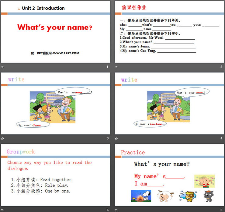 图片[2]-《What’s your name?》Introduction PPT-第一PPT
