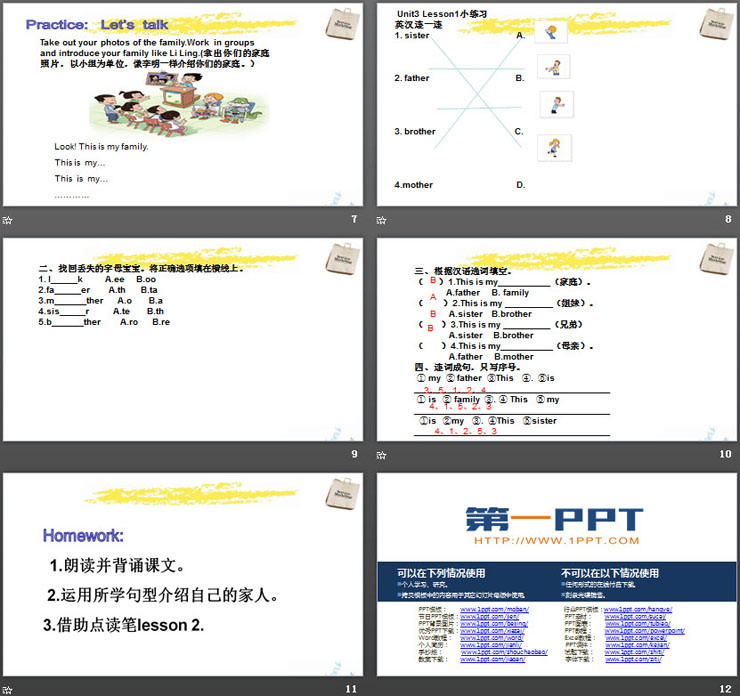 图片[3]-《This is my mother》Family PPT-第一PPT