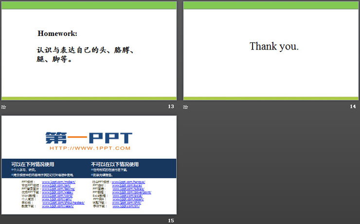 图片[4]-《This Is My head》Body PPT-第一PPT