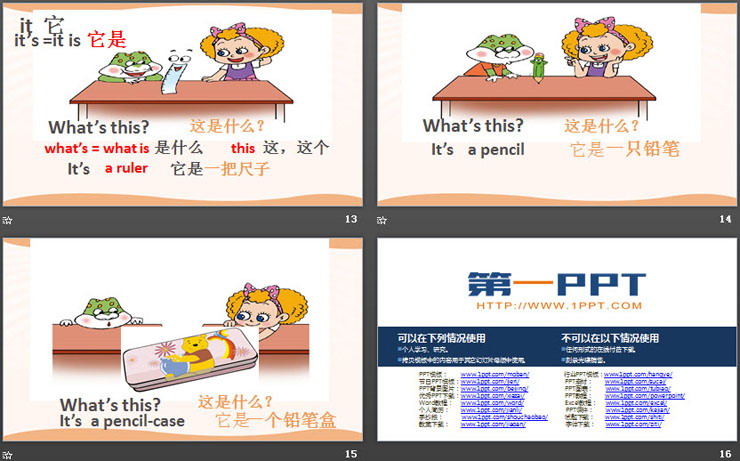 图片[4]-《What’s this?》Classroom PPT课件-第一PPT