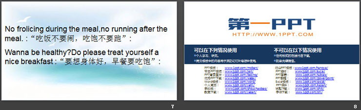 图片[3]-《I want to eat noodles》Restaurant PPT-第一PPT