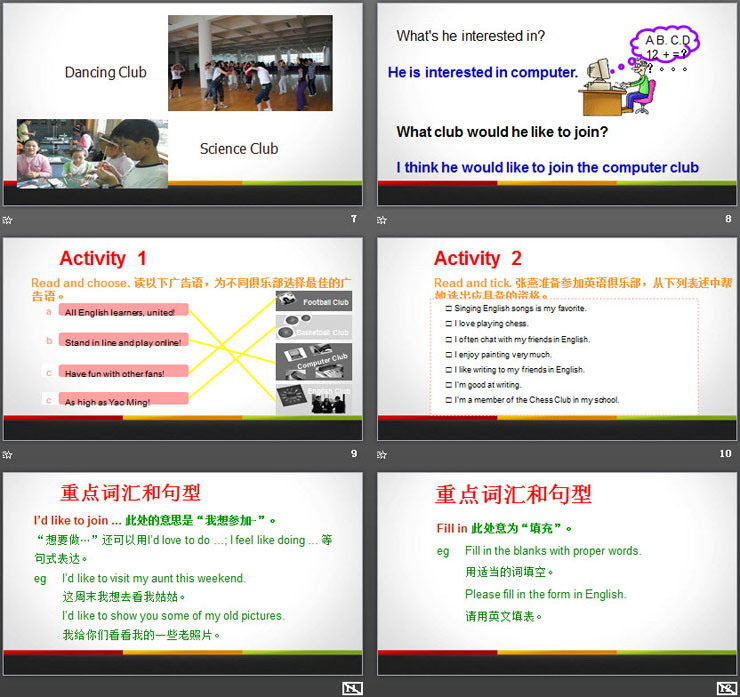 图片[3]-《What club would you like to join?》Sports PPT课件-第一PPT