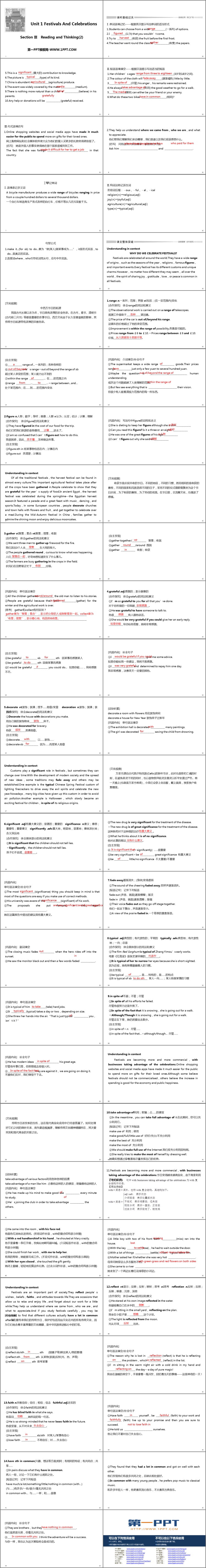 图片[2]-《Festivals And Celebrations》Section Ⅲ PPT课件-第一PPT