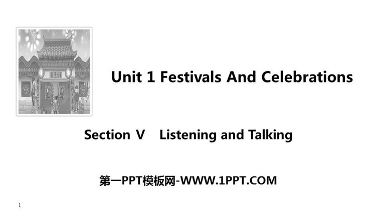 图片[1]-《Festivals And Celebrations》Section Ⅴ PPT课件-第一PPT