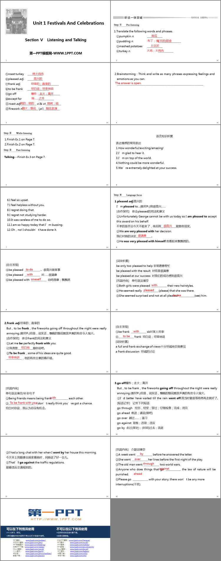 图片[2]-《Festivals And Celebrations》Section Ⅴ PPT课件-第一PPT