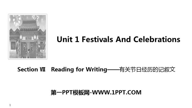 图片[1]-《Festivals And Celebrations》Section Ⅶ PPT课件-第一PPT