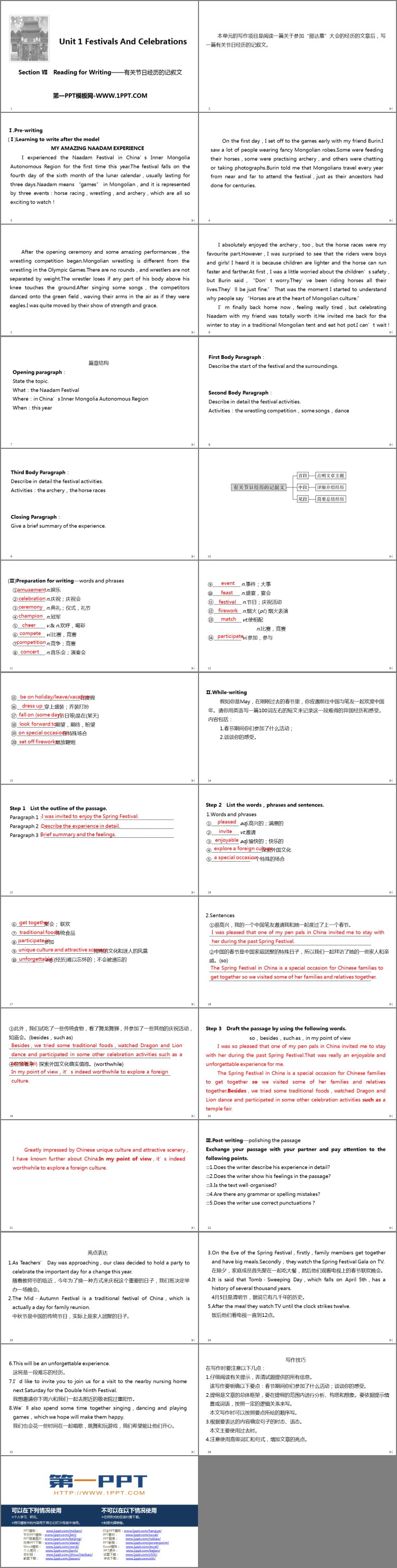 图片[2]-《Festivals And Celebrations》Section Ⅶ PPT课件-第一PPT