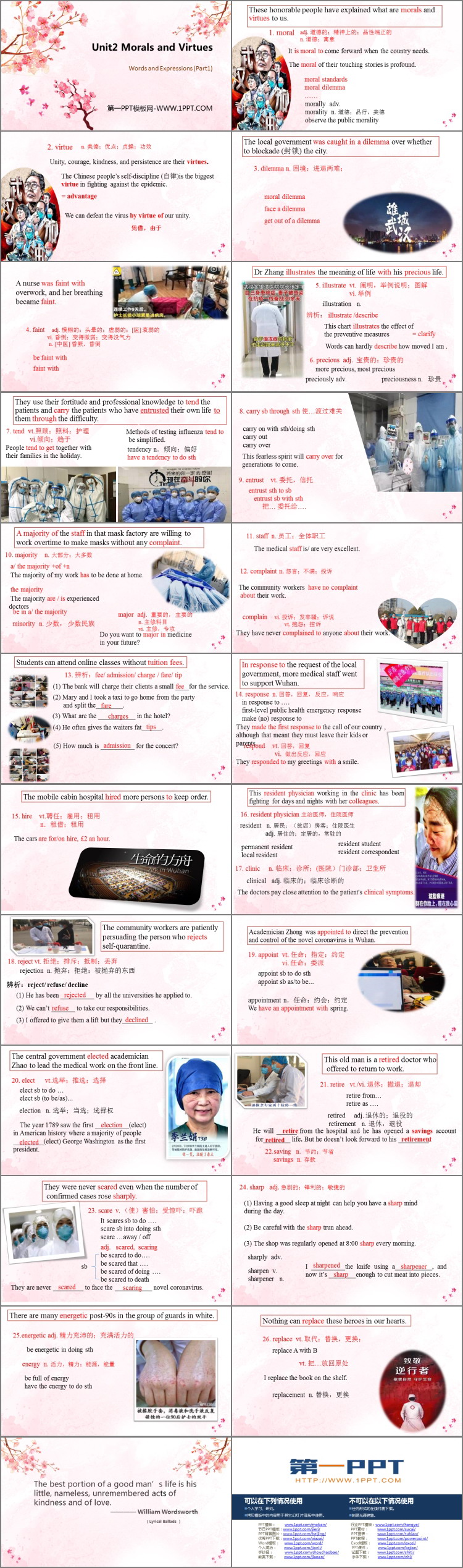 图片[2]-《Morals and Virtues》PPT课件-第一PPT