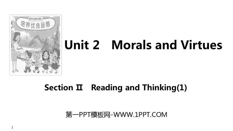 图片[1]-《Morals and Virtues》SectionⅡ PPT课件-第一PPT