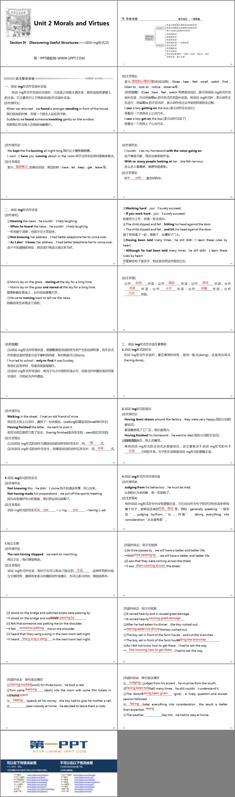 图片[2]-《Morals and Virtues》SectionⅣ PPT课件-第一PPT