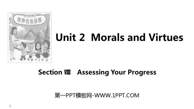 图片[1]-《Morals and Virtues》SectionⅧ PPT课件-第一PPT