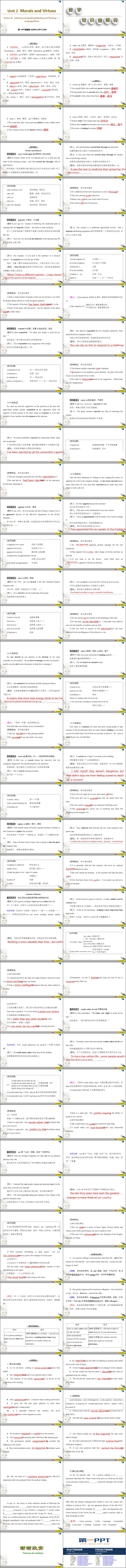 图片[2]-《Morals and Virtues》SectionⅡ PPT课件下载-第一PPT
