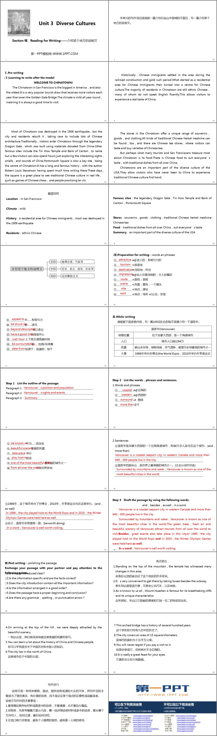 图片[2]-《Diverse Cultures》SectionⅦ PPT课件-第一PPT