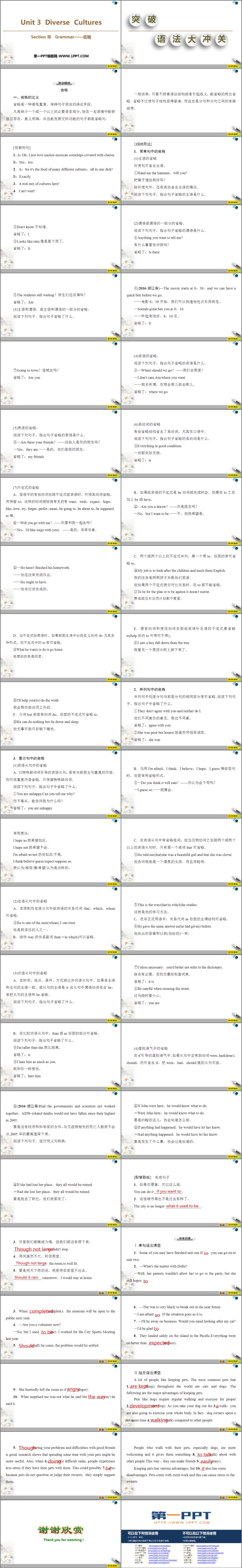 图片[2]-《Diverse Cultures》SectionⅢ PPT课件下载-第一PPT
