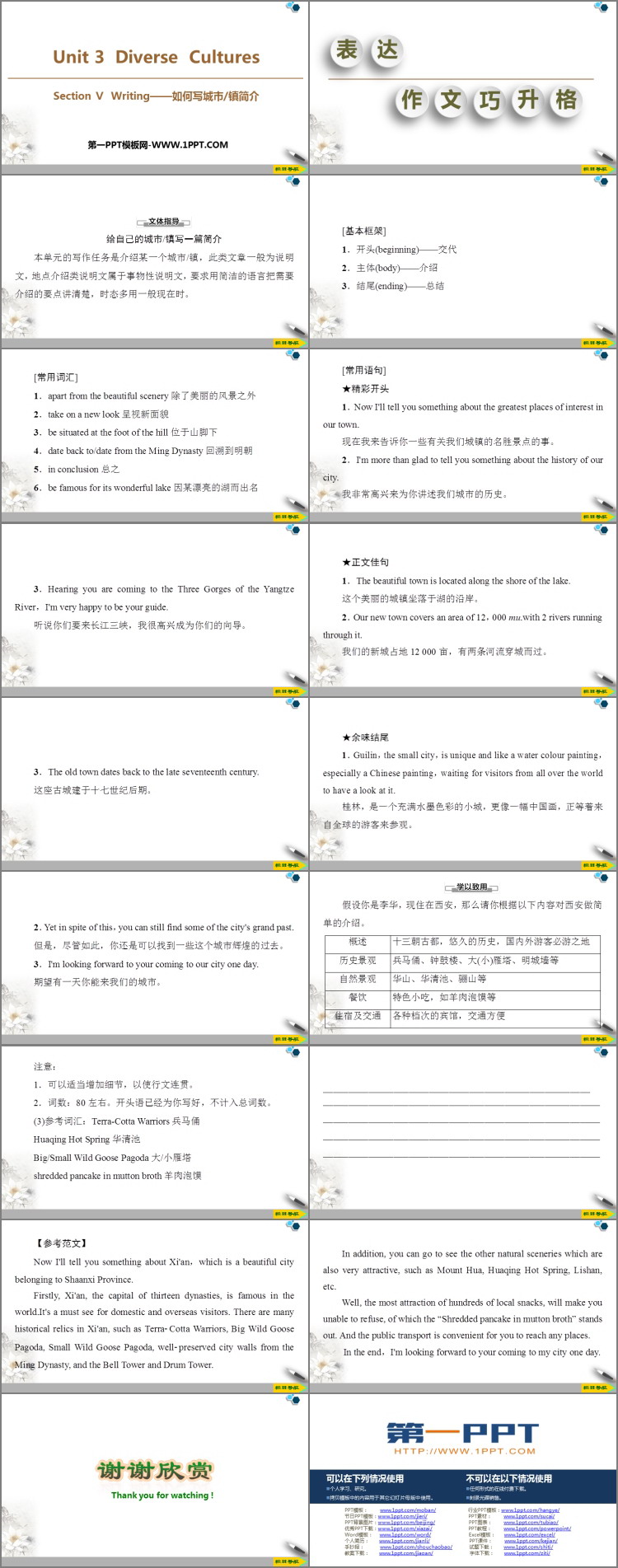 图片[2]-《Diverse Cultures》SectionⅤ PPT课件下载-第一PPT