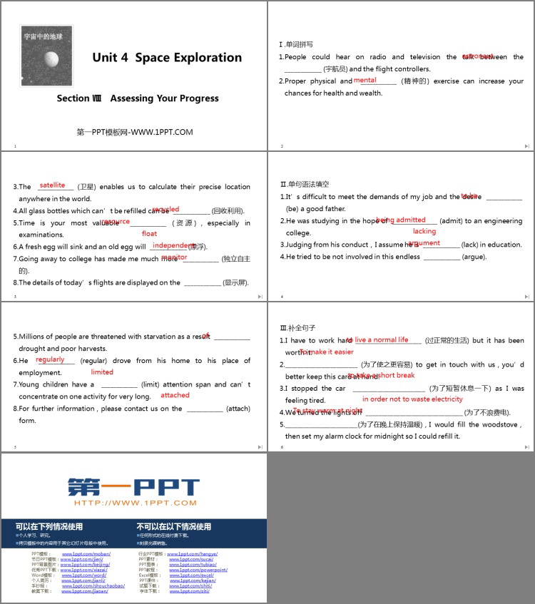 图片[2]-《Space Exploration》SectionⅧ PPT课件-第一PPT