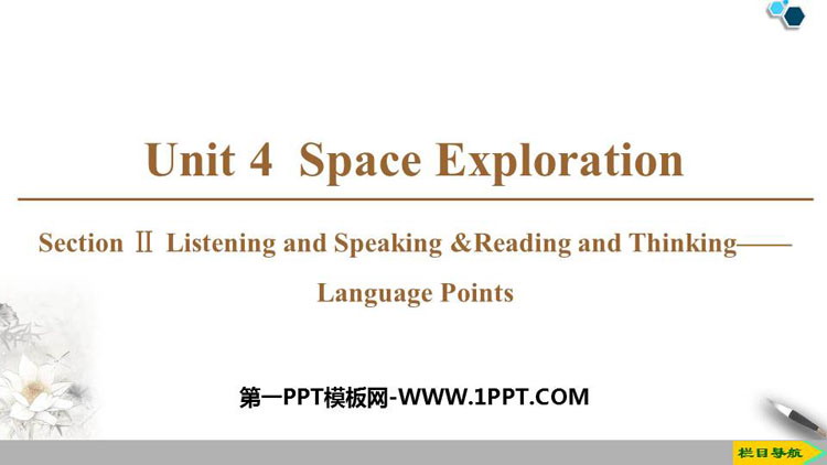 图片[1]-《Space Exploration》SectionⅡ PPT课件下载-第一PPT