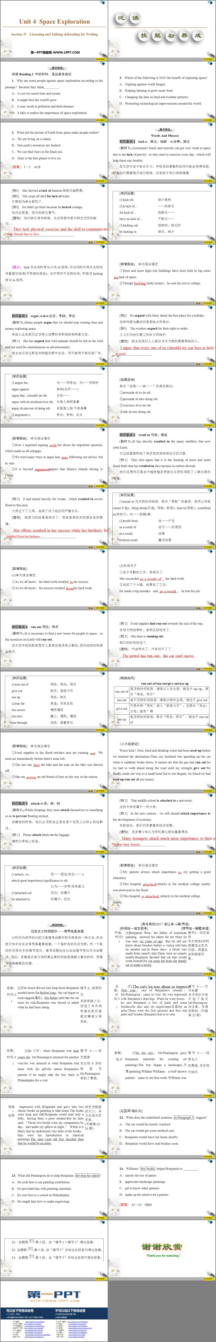 图片[2]-《Space Exploration》SectionⅣ PPT课件下载-第一PPT