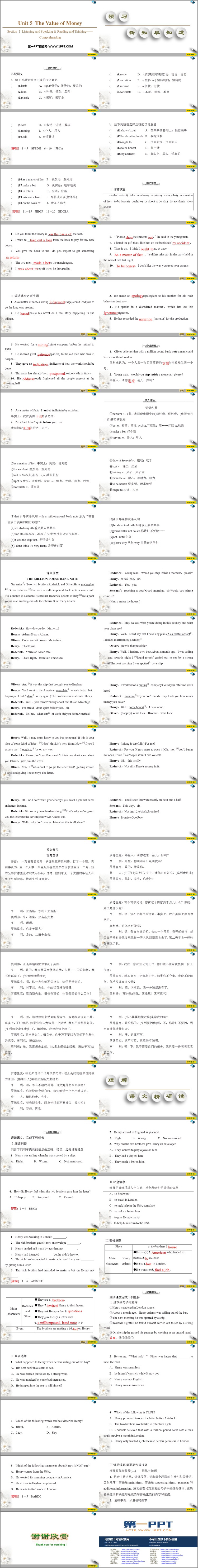 图片[2]-《The Value of Money》SectionⅠ PPT课件下载-第一PPT