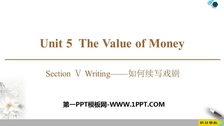 图片[1]-《The Value of Money》SectionⅤ PPT课件下载-第一PPT
