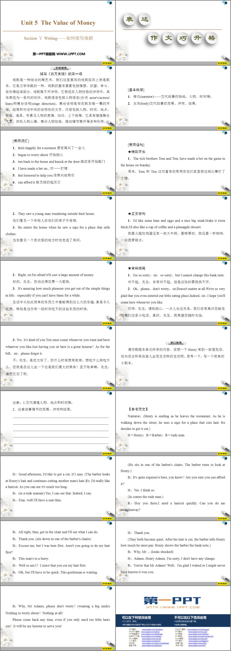 图片[2]-《The Value of Money》SectionⅤ PPT课件下载-第一PPT