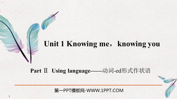 图片[1]-《Knowing me，knowing you》PartⅡ PPT课件-第一PPT