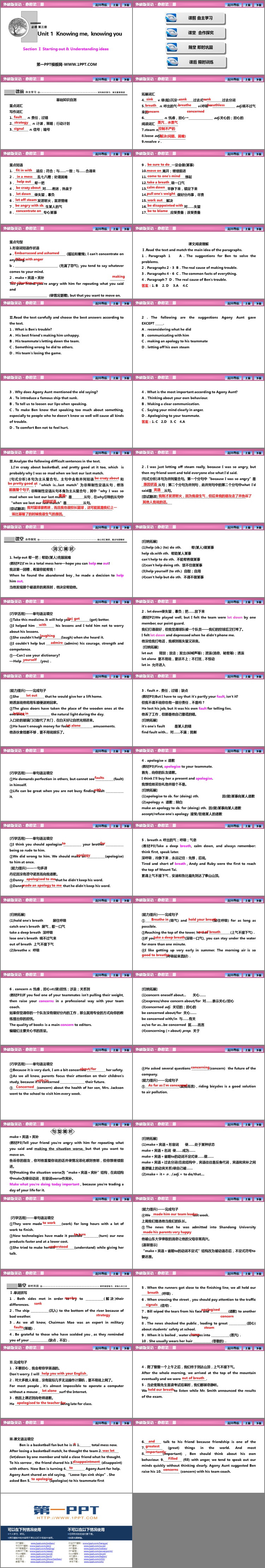 图片[2]-《Knowing me，knowing you》SectionⅠ PPT课件-第一PPT