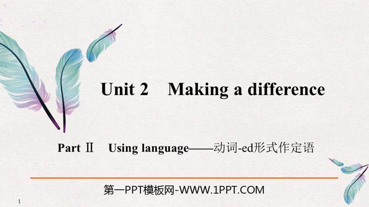 图片[1]-《Making a difference》PartⅡ PPT课件-第一PPT
