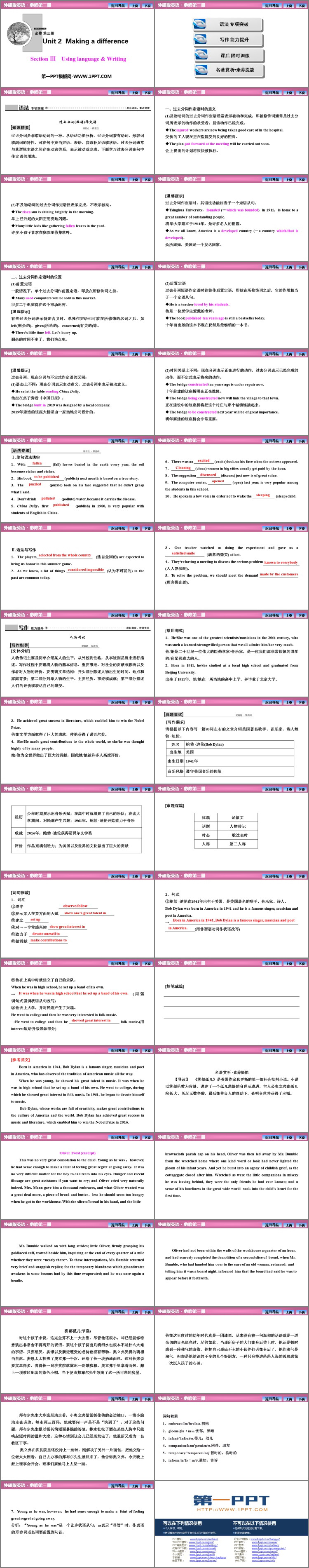 图片[2]-《Making a difference》SectionⅢ PPT课件-第一PPT